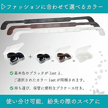 Amazon | [SAKURA-LAB] シリコンメガネバンド スポーツメガネ